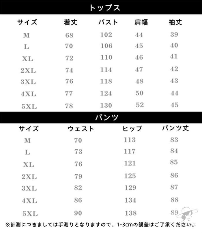 春夏