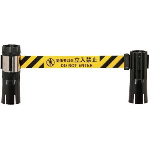2営業日で発送 中発販売 Reelex バリアリールMAX コーンタイプ 関係者以外立入禁止 10m