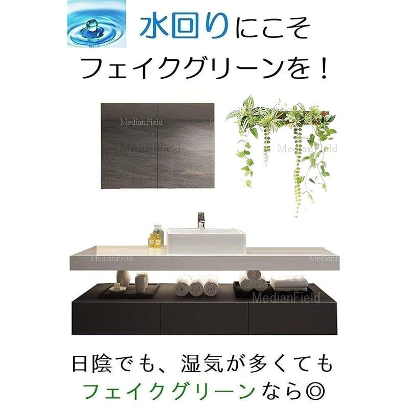 MedianField 【 観葉植物 光触媒 消臭 ＆ 抗菌 ウォールグリーン 】 フェイクグリーン 壁掛け 50cm×40cm フック付き 造花 フェイク おしゃれ 人工観葉植物 エアープランツ 室内 大型 フレーム イン 光触媒 観葉植物 MedianField セ 抗菌消臭 横長