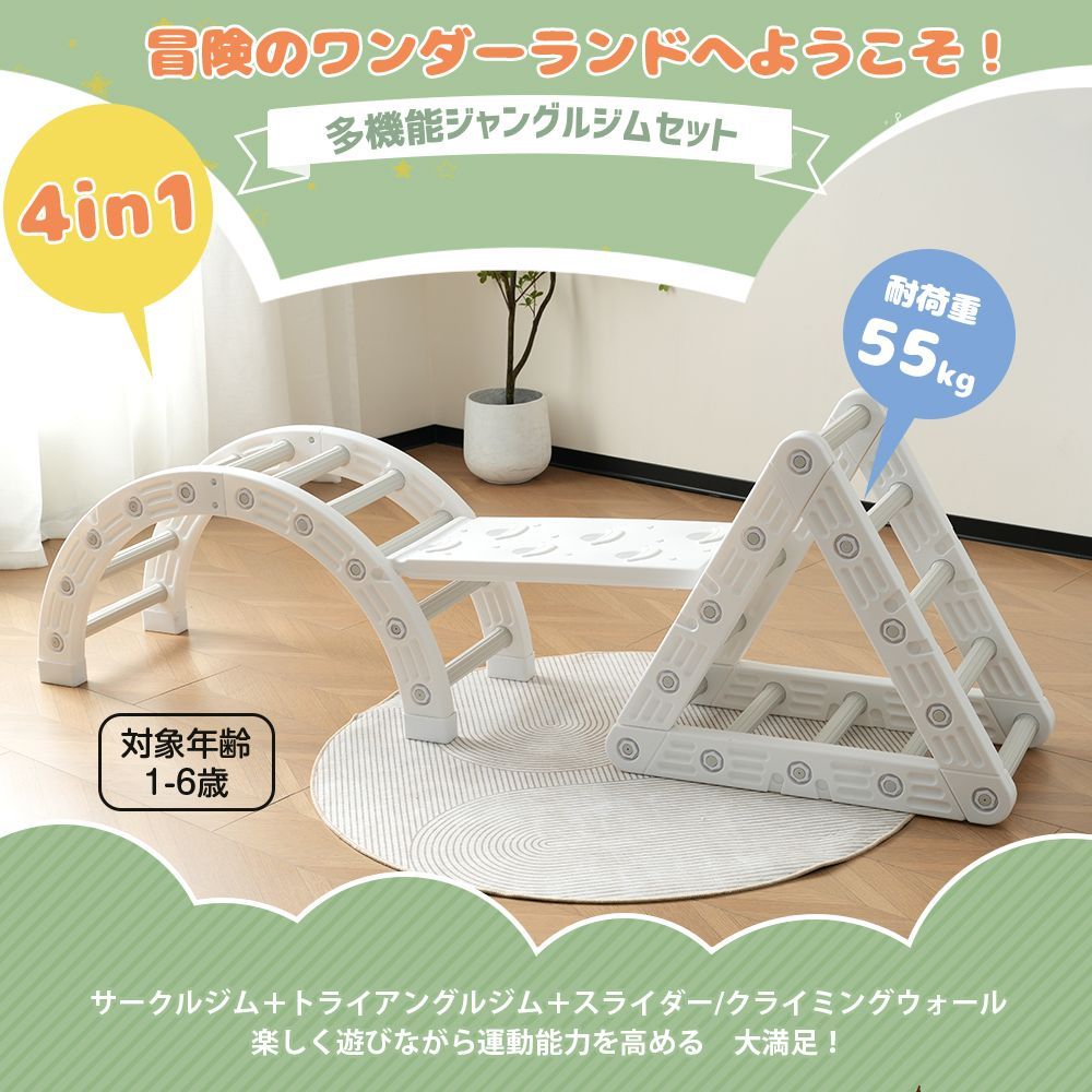 室内用｜大型遊具｜キッズ向け｜子供用｜誕生日プレゼントに最適｜おもちゃ｜N509P195533A