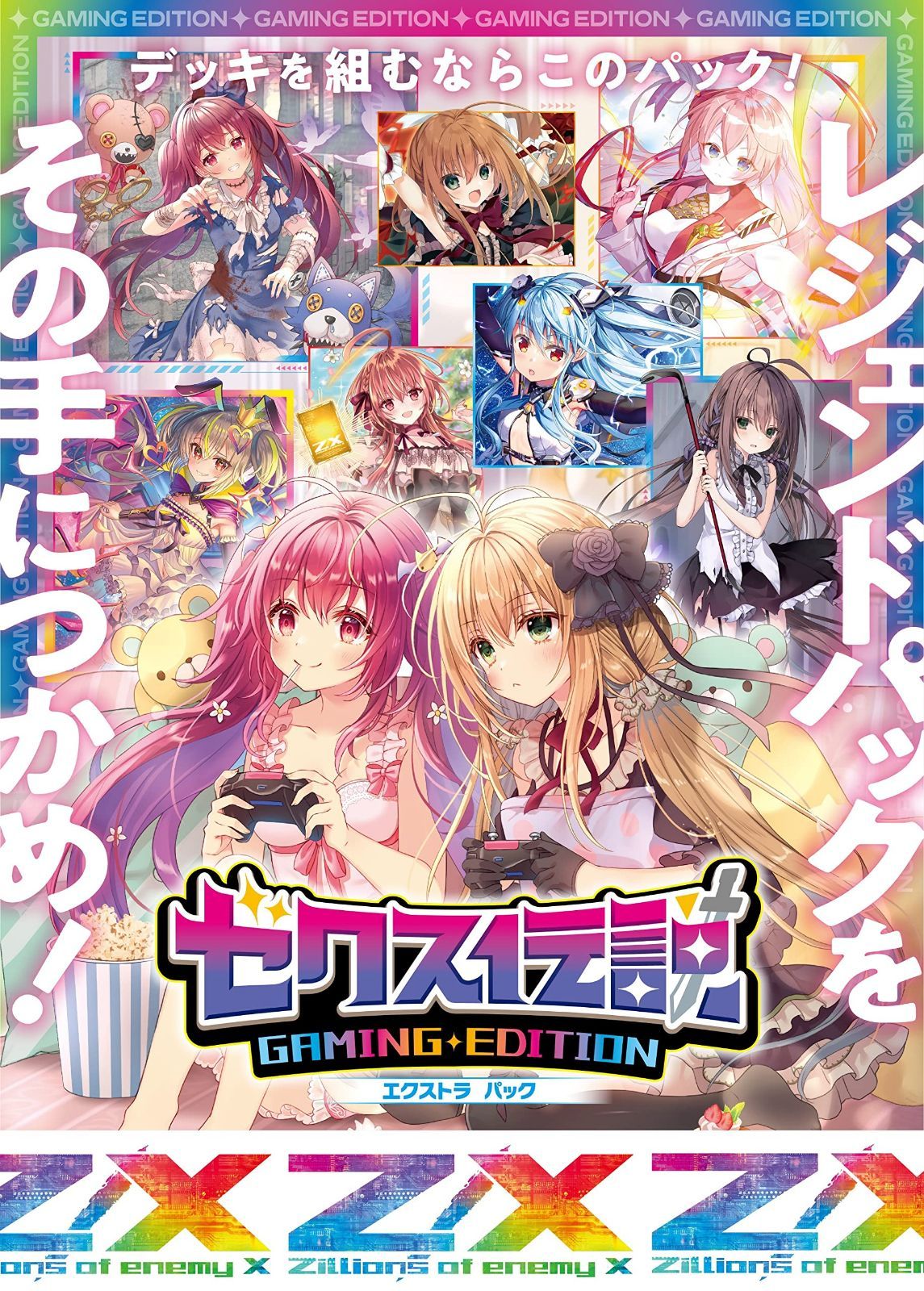 、さま専用ページ 在庫セール】Gaming Edition - ゼクス伝説 - EXパック第35弾 X- （E35