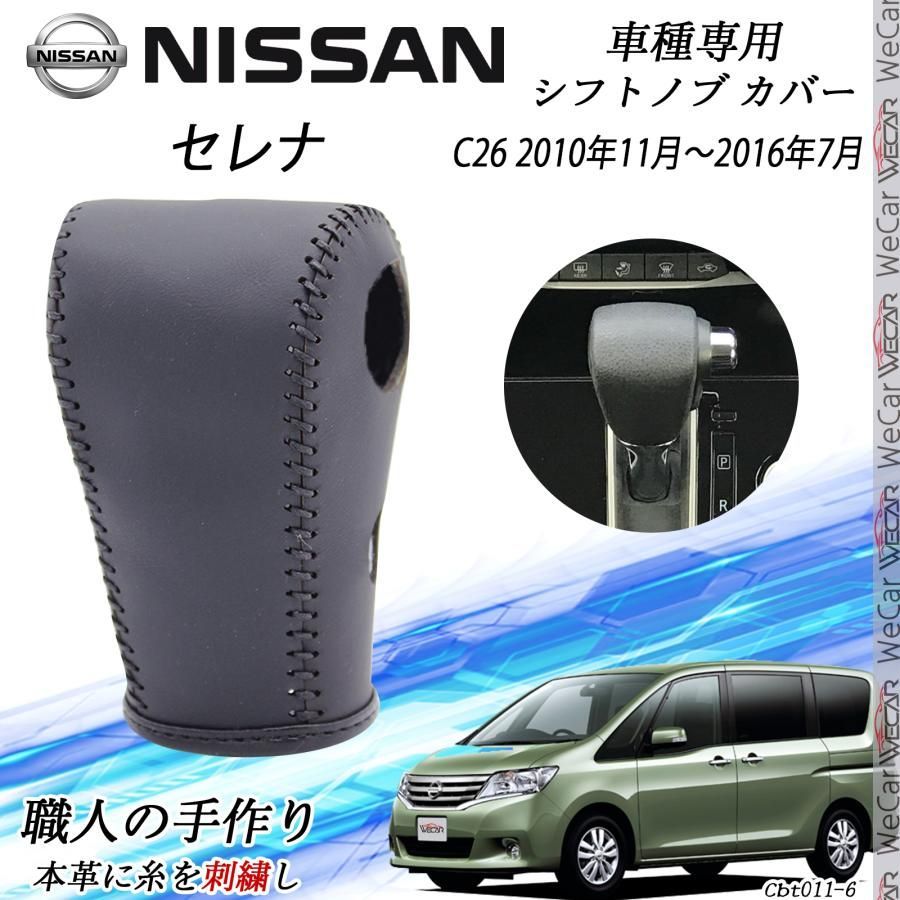 内装カスタムパーツ アクセサリー爪キズ防止