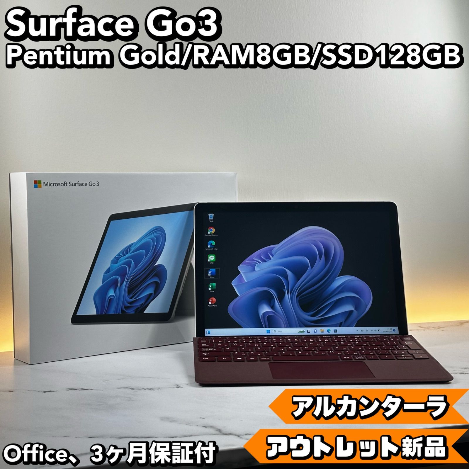 即配！準新品　Microsoft Surface Go3 8 SSD 128