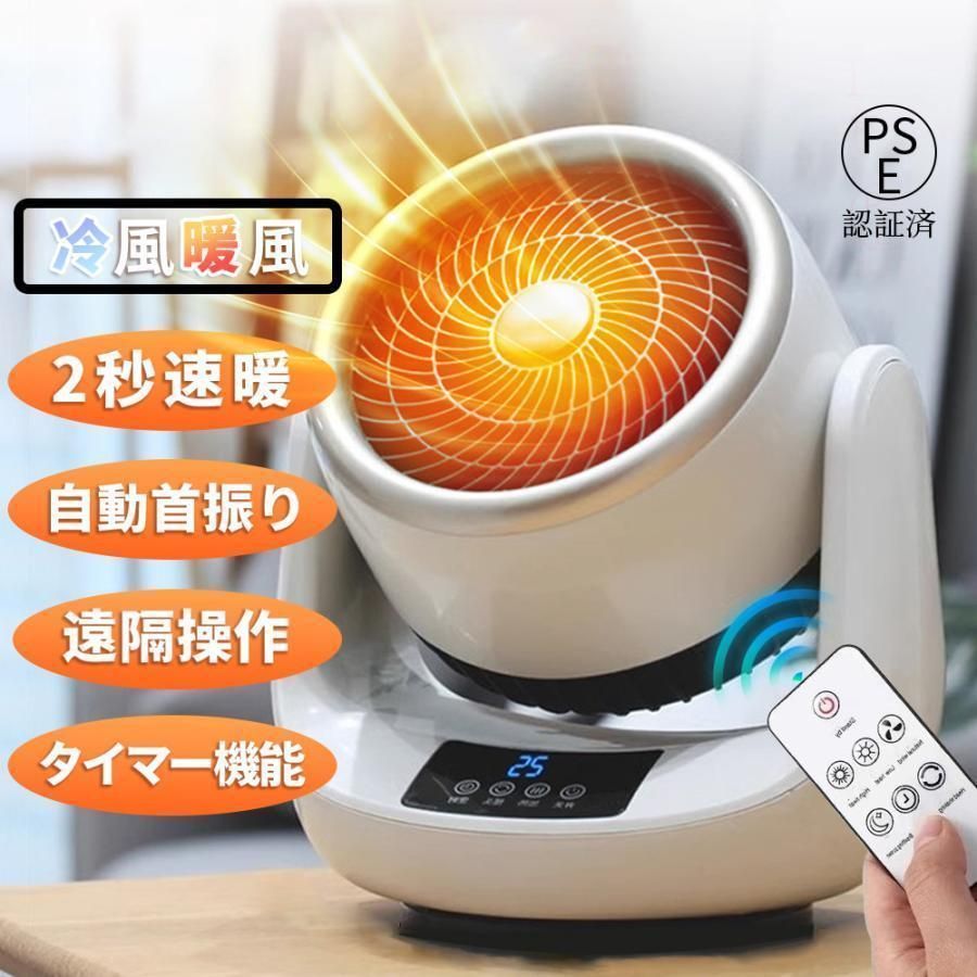 新品未使用 ファンヒーター【2019最新改良版】HOMEMAXS 小型 首振り 電気セラミックヒーター