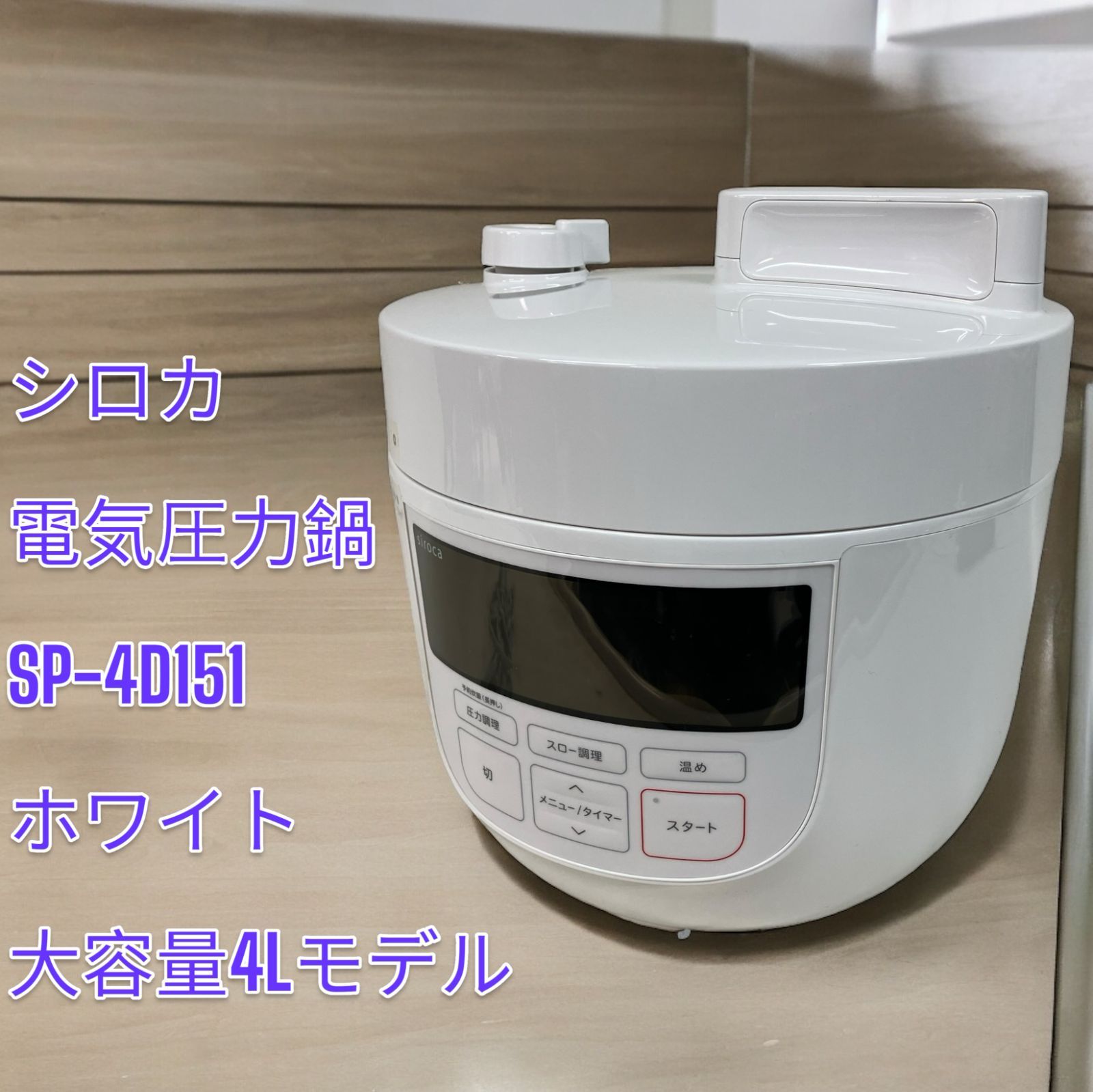 siroca SPC-211 マイコン電気圧力鍋 siroca 電気圧力鍋 SPC-211グレー圧力/無水/蒸し/炊飯/スロー調理/温め直し/コンパクト  電気圧力鍋 SPC-211 siroca 電気 圧力鍋 煮込み鍋 無水鍋 おしゃれ かわいい 調理家電 コンパクト 圧力なべ 簡単 炊飯器【送料無料】  | リコメン ... siroca 電気圧力鍋 SPC-211グレー[圧力/無水/蒸し/炊飯/スロー調理/温め直し/コンパクト]