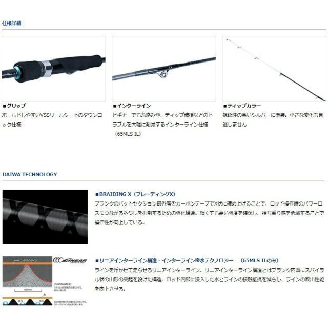 ダイワ エメラルダス X BOAT 65 MLS-S ボートエギング ティップラン アオリイカ 釣具 釣り フィッシング