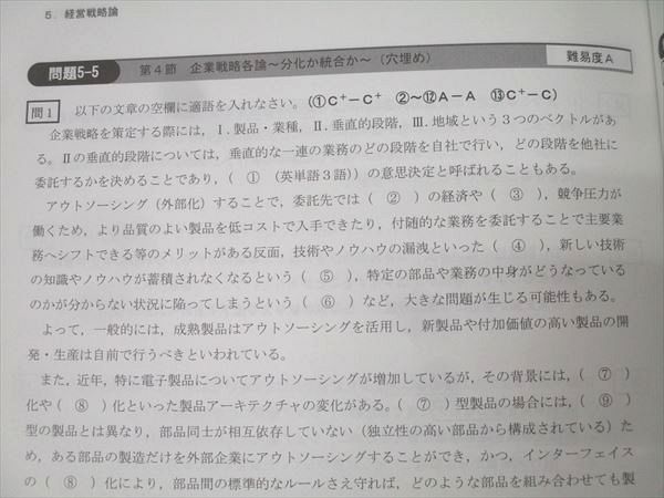 CPA会計学院 公認会計士講座 経営学 財務/経営管理 過去/個別問題集/試験委員対策等 2024年合格目標 状態良 計9冊 104L4D CPA会計学院 公認会計士講座 経営学 財務/経営管理 過去/個別