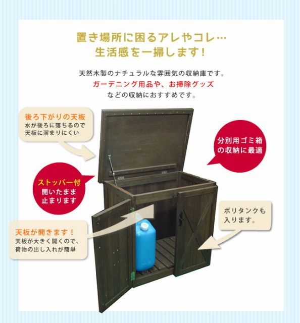 木製物置