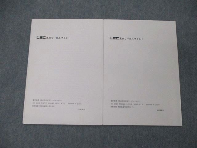 TQ06-026 LEC東京リーガルマインド 司法試験 入門講座 田中クラス 刑法各論 判例集1/2 2021年合格目標 計2冊 07s4D -  メルカリ