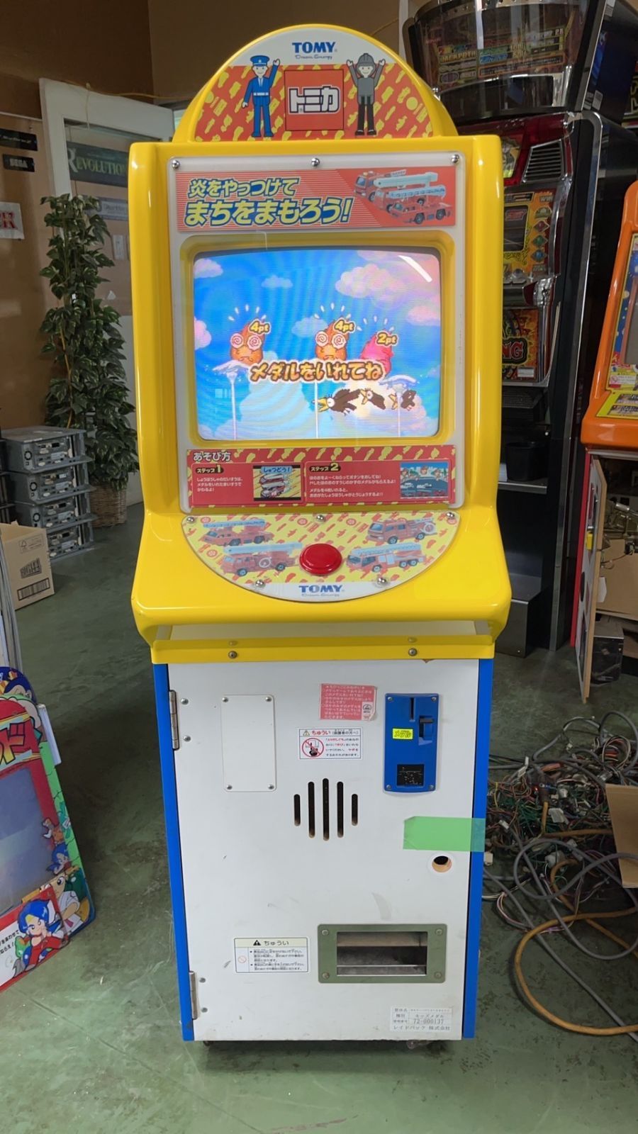 トミカ 炎をやっつけてまちをまもろう