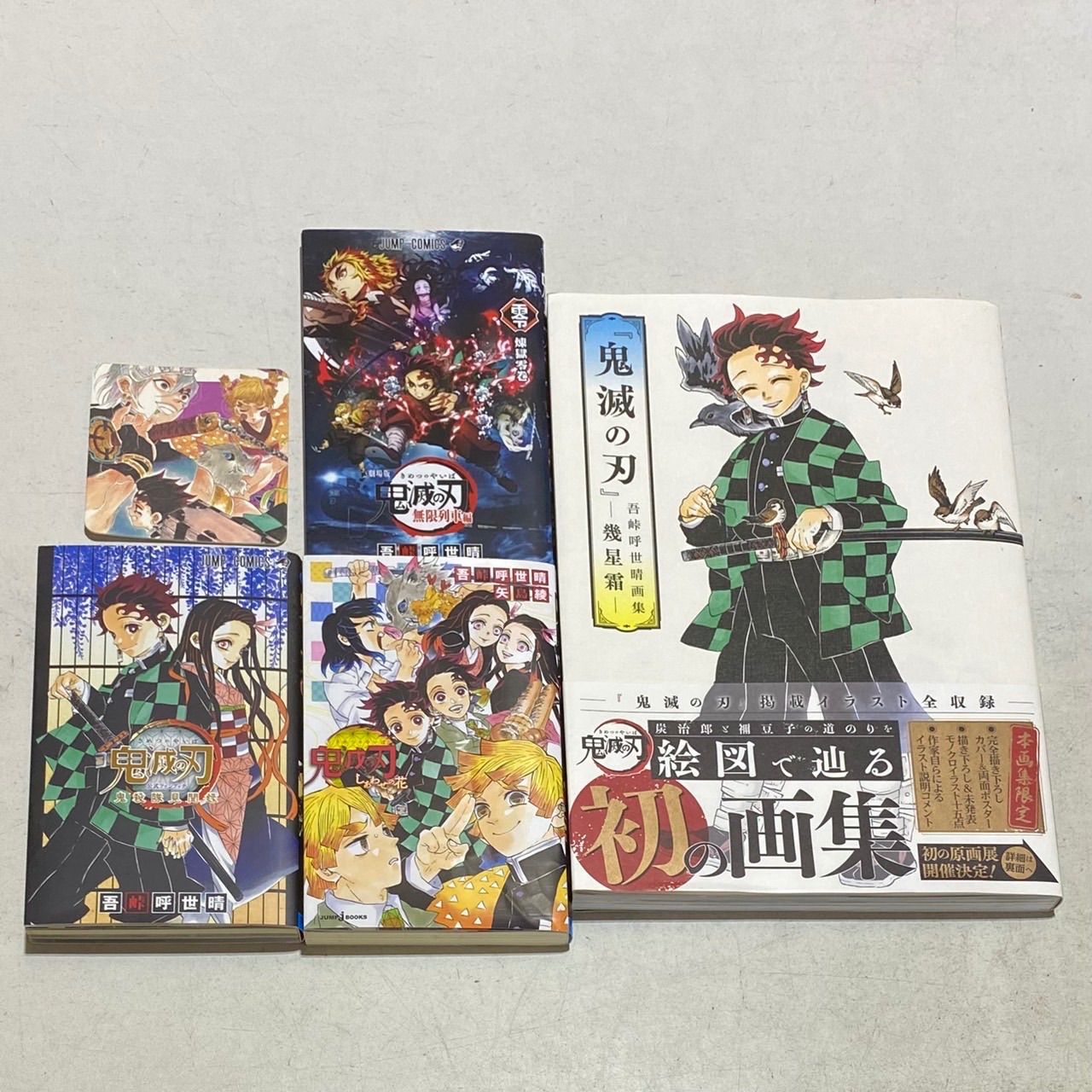 鬼滅の刃　 （ジャンプコミックス） 吾峠呼世晴／著 全23巻セット 集英社 鬼滅の刃 23／吾峠 呼世晴 | 集英社コミック公式 S-MANGA