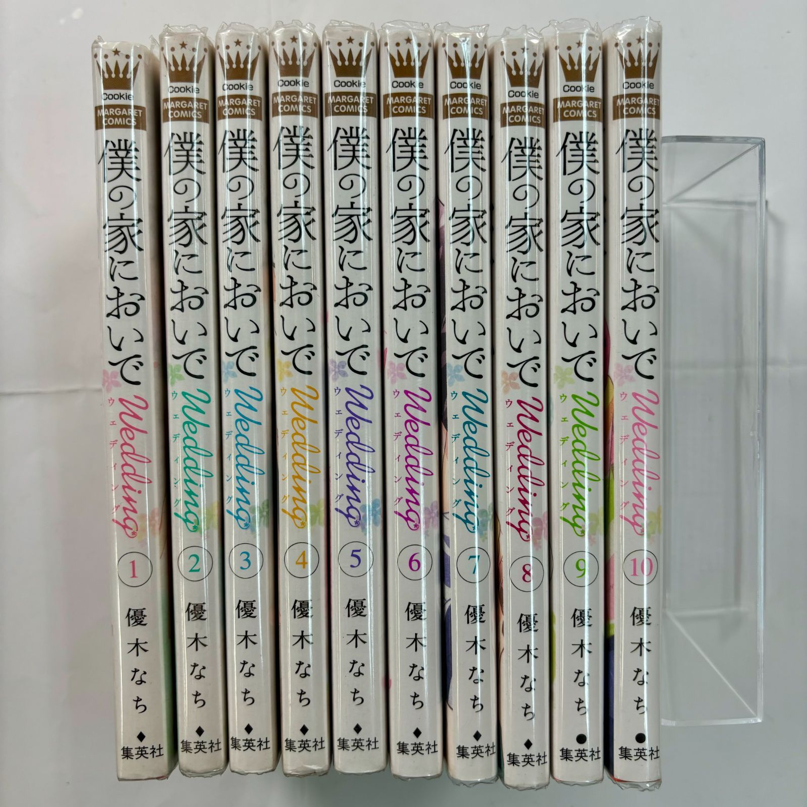 僕の家においで　ウェディング全巻セット 僕の家においで Wedding 1～7巻 セット - メルカリ