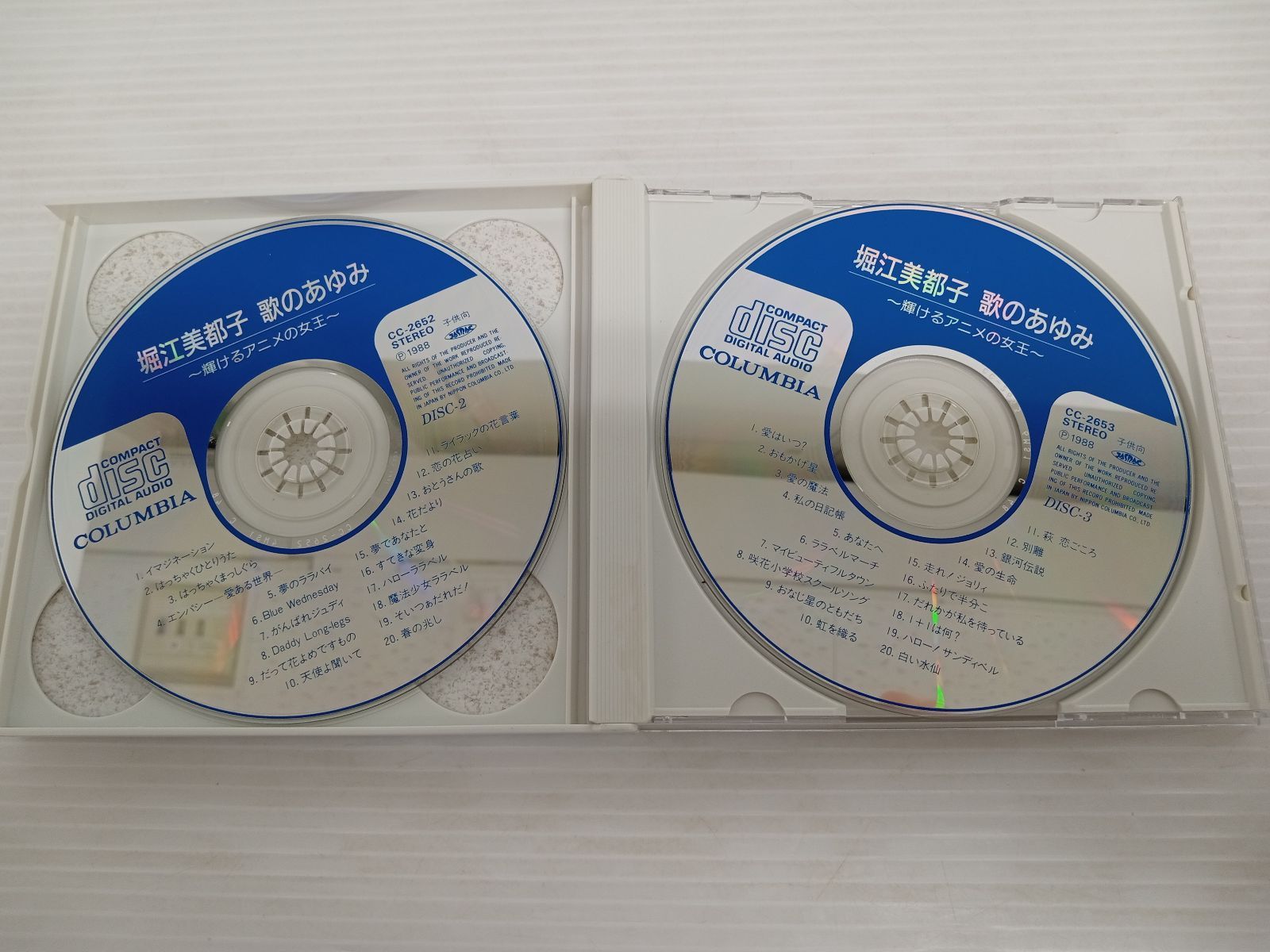 アニメ CD 堀江美都子 歌のあゆみ4 輝けるアニメの女王 3CD キズ有