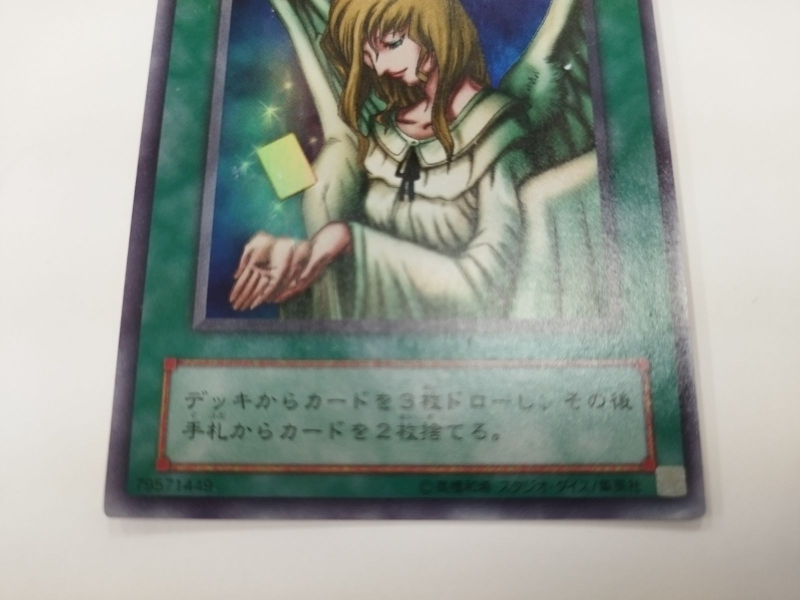 遊戯王 天使の施し 2期 スーパー BC-44 ⑧ - メルカリ