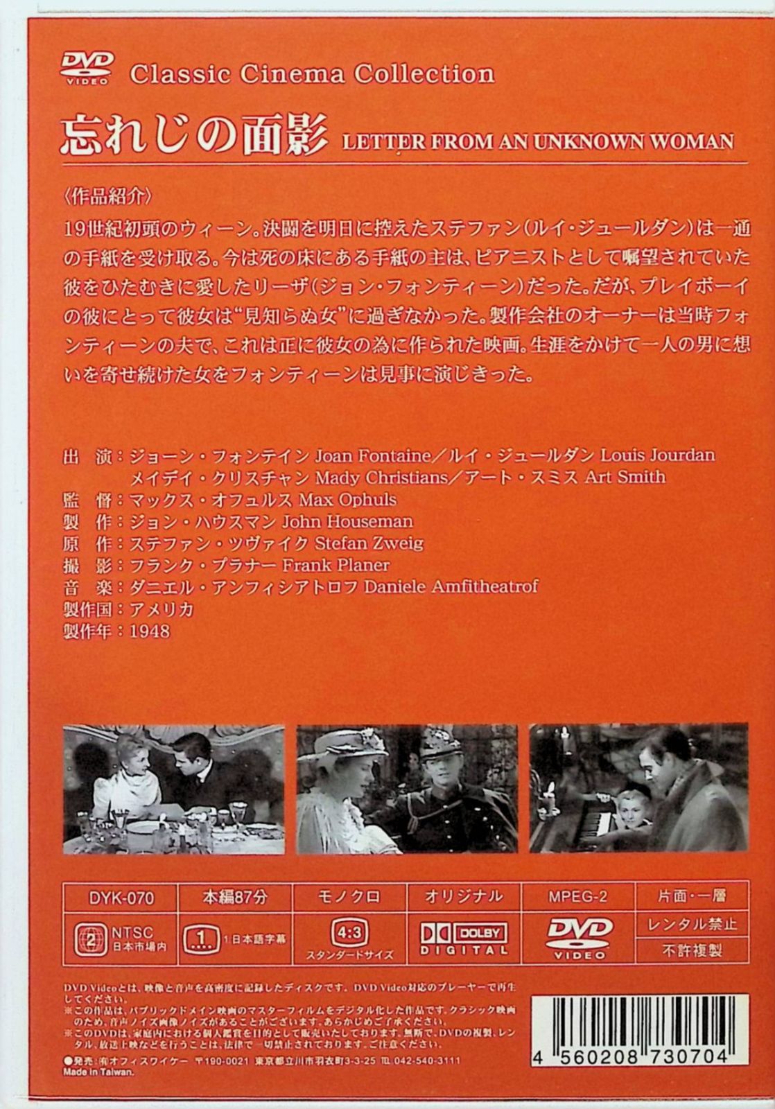 忘れじの面影 (DVD) - メルカリ