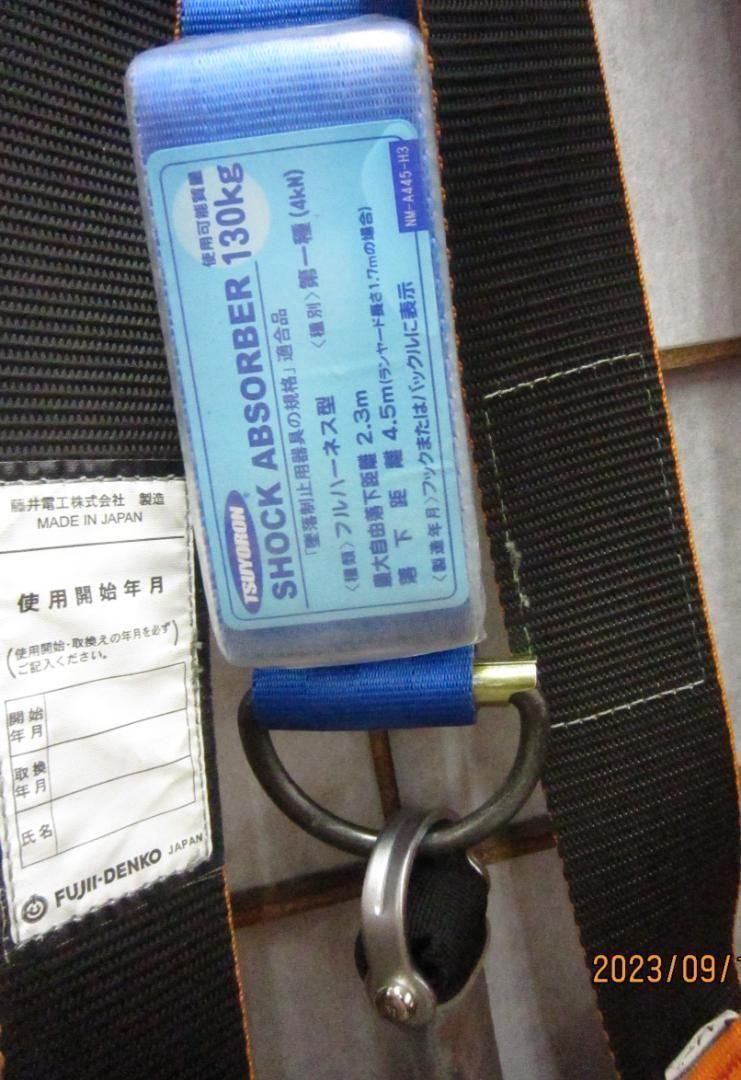 ツヨロンフルハーネス 安全帯付きMサイズ