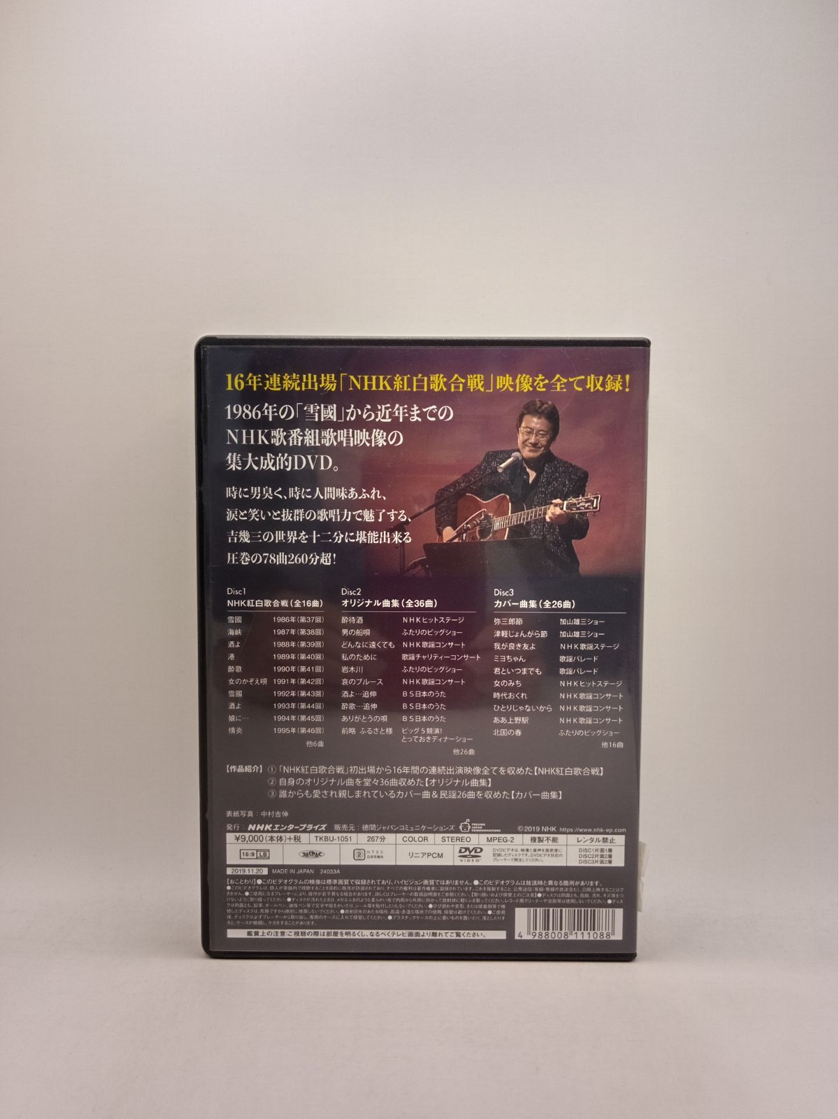 新古品】吉幾三 NHK熱唱の軌跡 DVD 3枚組 71834 - メルカリ