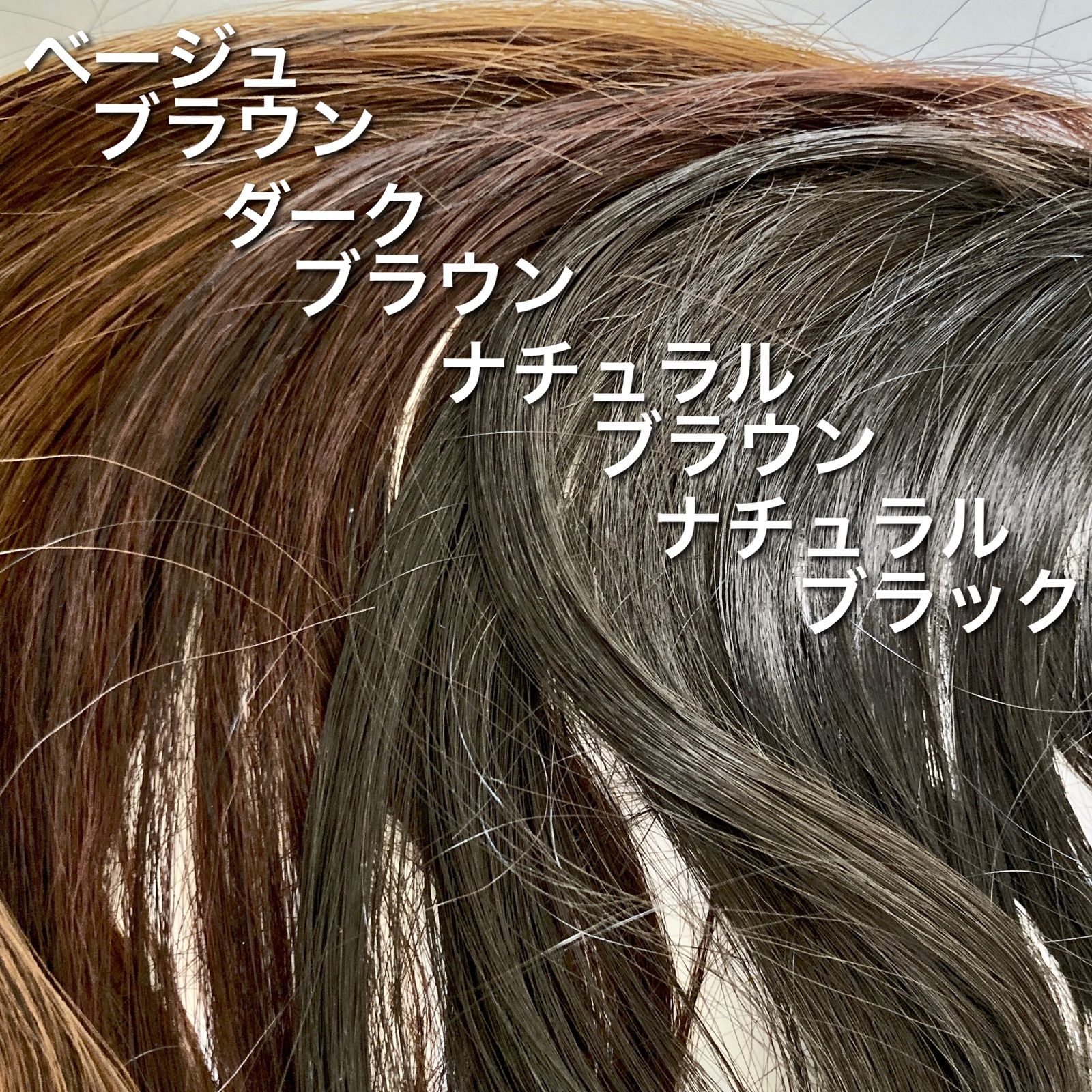 気軽にヘアプラス＋】ダークブラウン 人毛100% 医療用 ヘアピース 脱毛