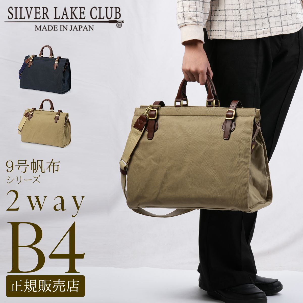メーカー正規品】シルバーレイククラブ ボストンバッグ メンズ
