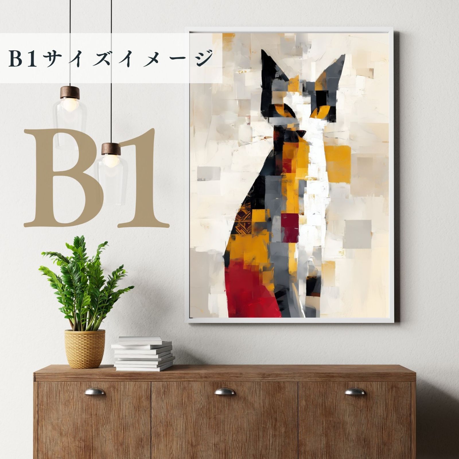 北欧風 インテリア