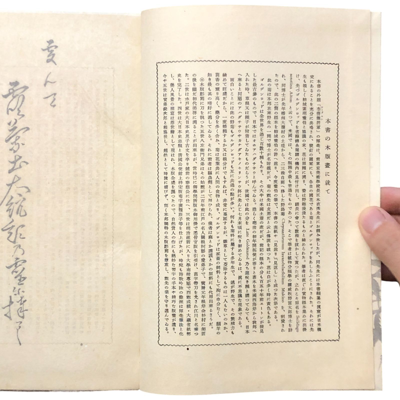 開拓使最高顧問|明治時代蝦夷地開拓の歴史|グラント大統領来朝の実相 ee18ろynm1