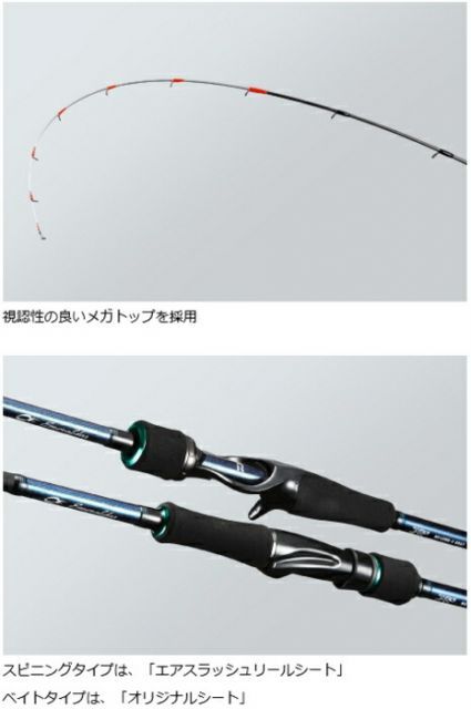 エギングロッド ダイワ エメラルダス MX BOAT 72L/MH-S BT・E