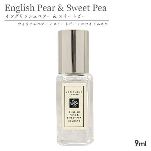 【新品未使用】ジョーマローン イングリッシュペアー＆スイートピーコロン Amazon | ジョー マローン JO MALONE イングリッシュ ペアー