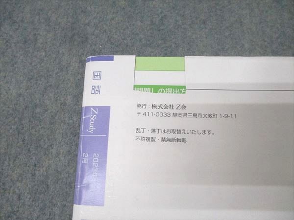 GOALWIN 大学受験用の教材 国語 大学受験 - 紀伊國屋書店ウェブストア｜オンライン書店｜本