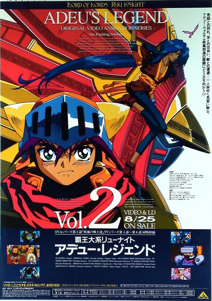 【3月末まで値下げ】覇王大系リューナイト　サイン入りポスター　ラジオドラマ 覇王大系リューナイト そえたかずひろ直筆サイン入り複製原画