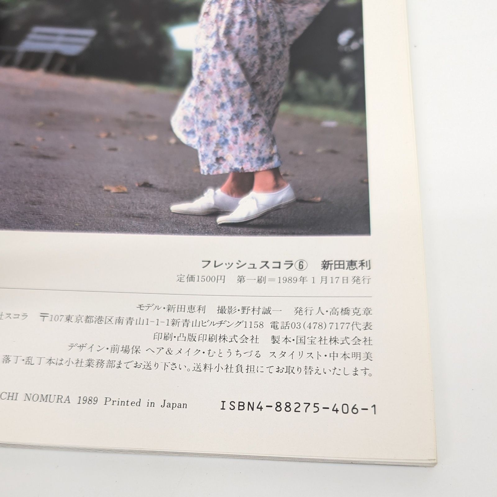 新田恵利 撮影・野村誠一 写真集 - メルカリ
