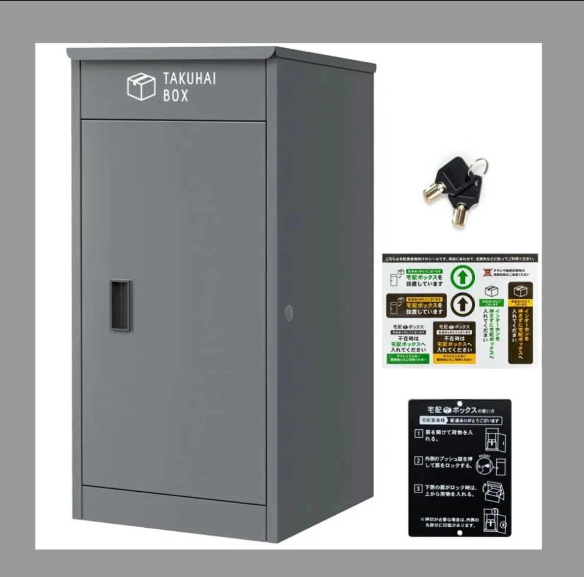 P0021 宅配ボックス ガンメタルグレー 251007-4