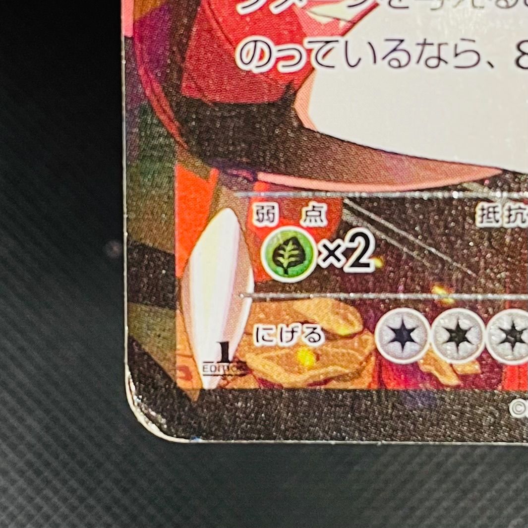 マグマ団のグラードンEX RR CP1 015/034 - メルカリ