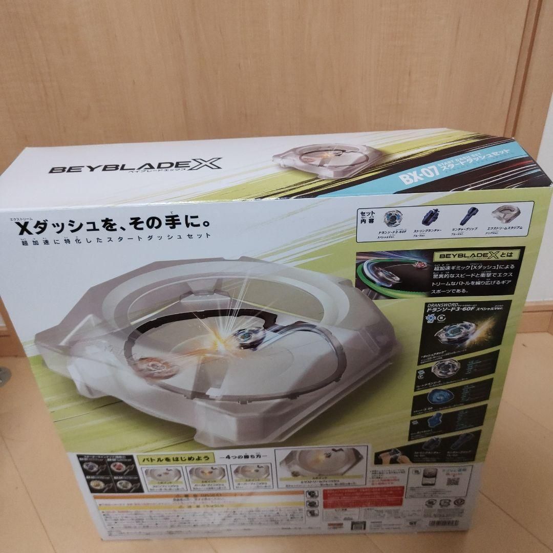 BEYBLADE X BX-07 スタートダッシュセット｜セット｜限定品や