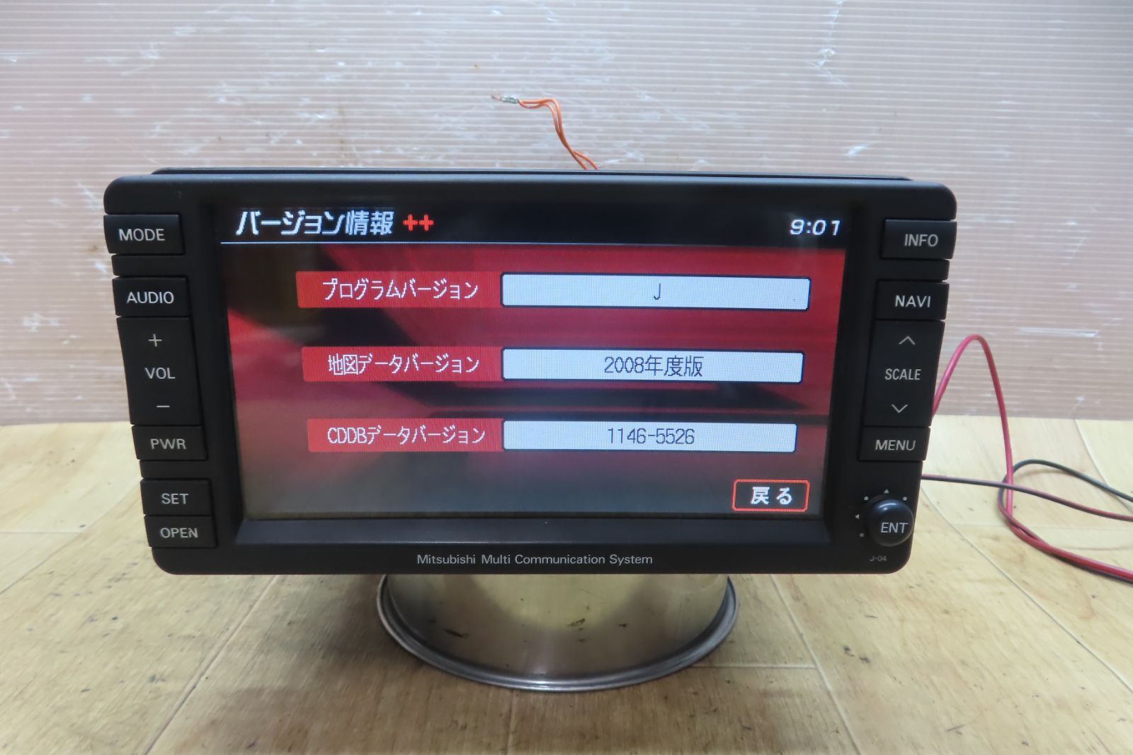 ミツビシ　純正　８７５０Ａ１１５（ＮＲ－２６１Ｍ－０７ＰＡＪ２）　ＨＤＤナビゲーション　２００７年データ　　＃31-0628 ミツビシ 純正 ８７５０Ａ１１５（ＮＲ－２６１Ｍ－０７ＰＡＪ２