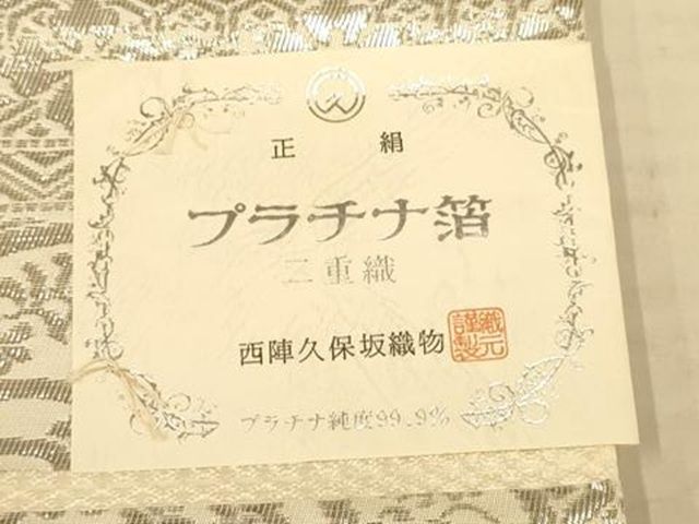 ZY-557 袋帯 瑞祥壁面盛花文 プラチナ箔 六通 逸品 平和屋着物◎西陣 久保坂織物 六通柄袋帯 吉祥花文 プラチナ箔二