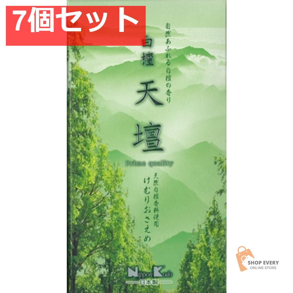 白檀天壇 バラ詰 7個セット まとめ売り
