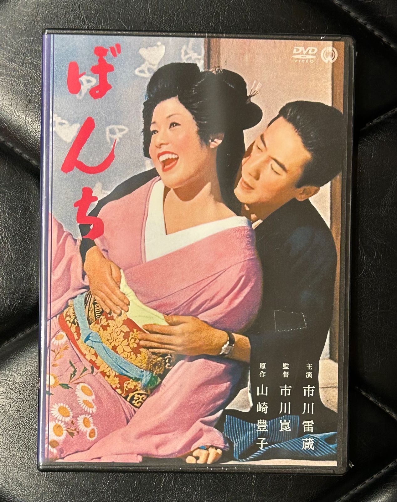 DVD ぼんち Amazon.co.jp: ぼんち [DVD] : 市川雷蔵, 若尾文子, 中村玉緒