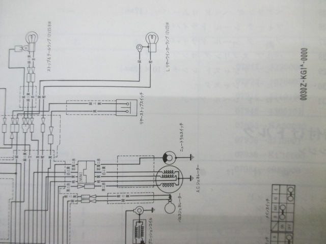 XL200R サービスマニュアル ホンダ 正規 バイク 整備書 配線図有り 補足版 MD06 Kw 車検 整備情報 【中古】 90 XL200R サービスマニュアル ホンダ 正規 中古 バイク 整備書 配線図