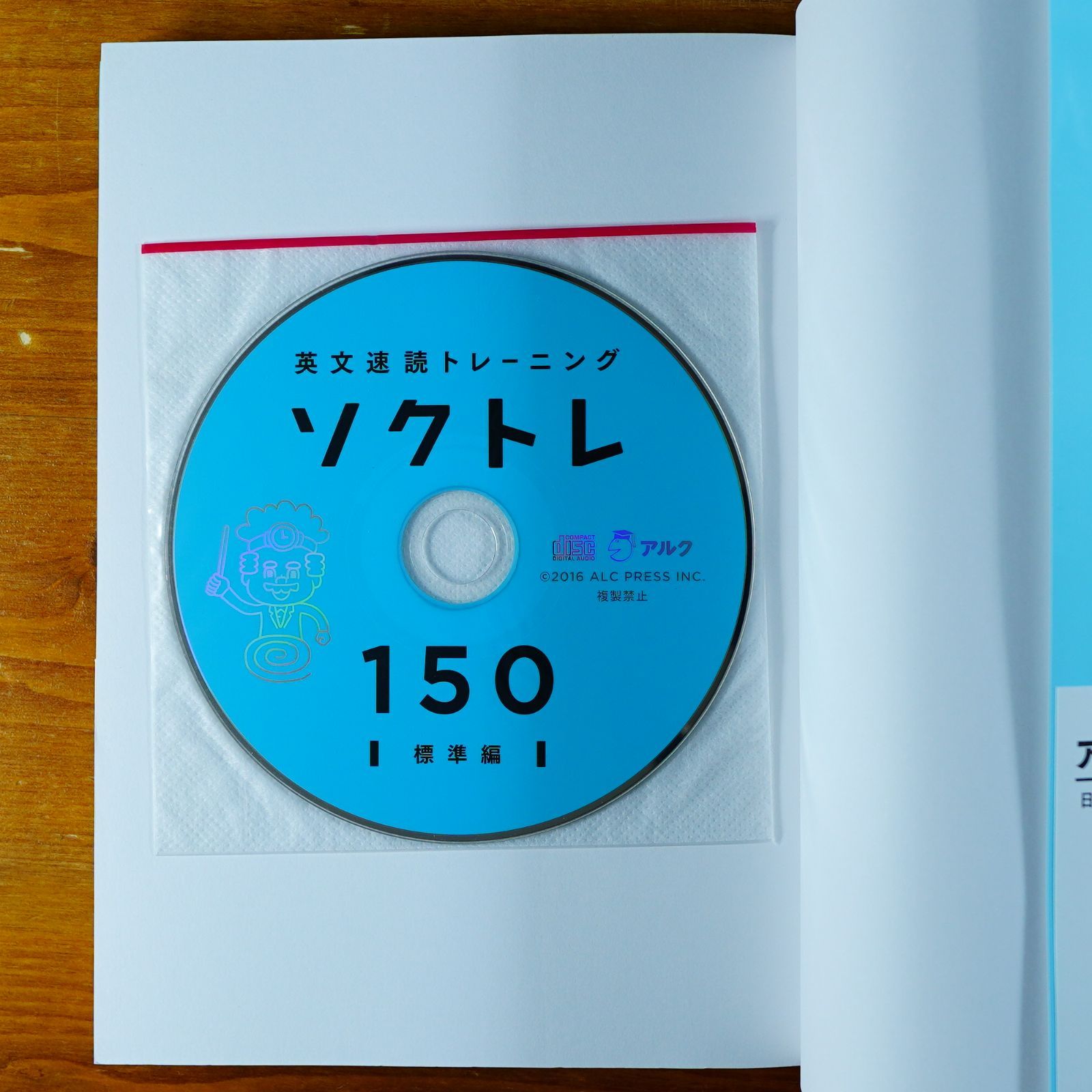 速読トレーニング CD 速読トレーニング CD