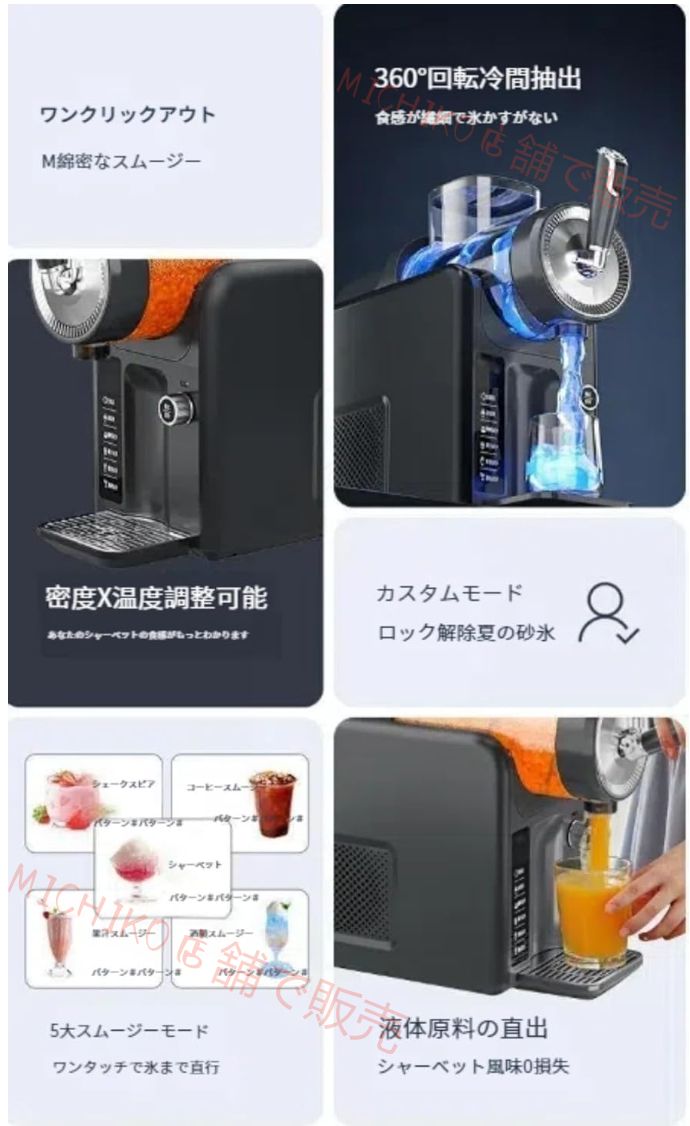 雪融解機アイスクリームメーカー