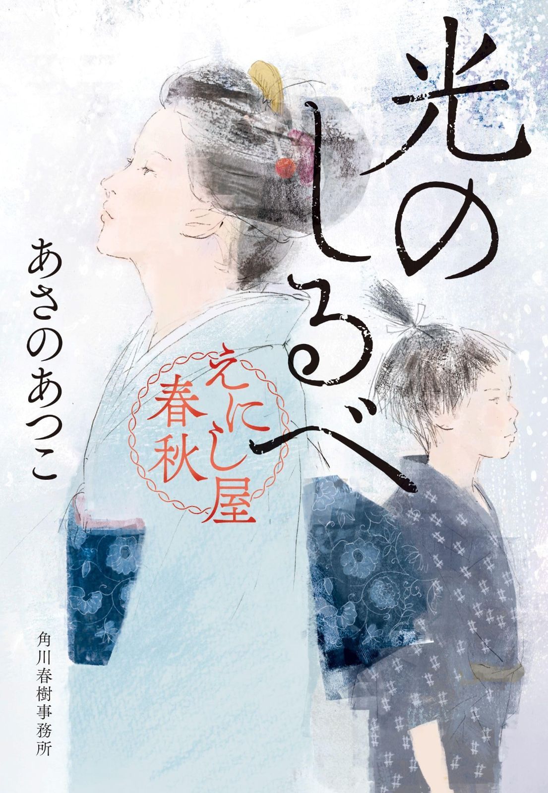 中古】 かに座の愛 '88年 / ミラ・アストロロジャーズ / 角川書店