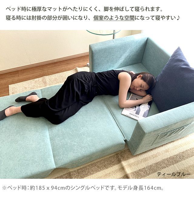 ウィズソファ ソファベッド