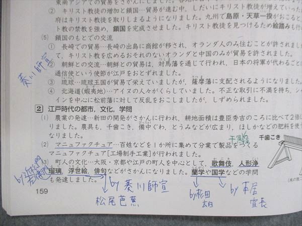 UZ13-097 塾専用 公立中高一貫校 適性検査対策 速習と完成 文系 国語・社会 速習編 14S5B - メルカリ