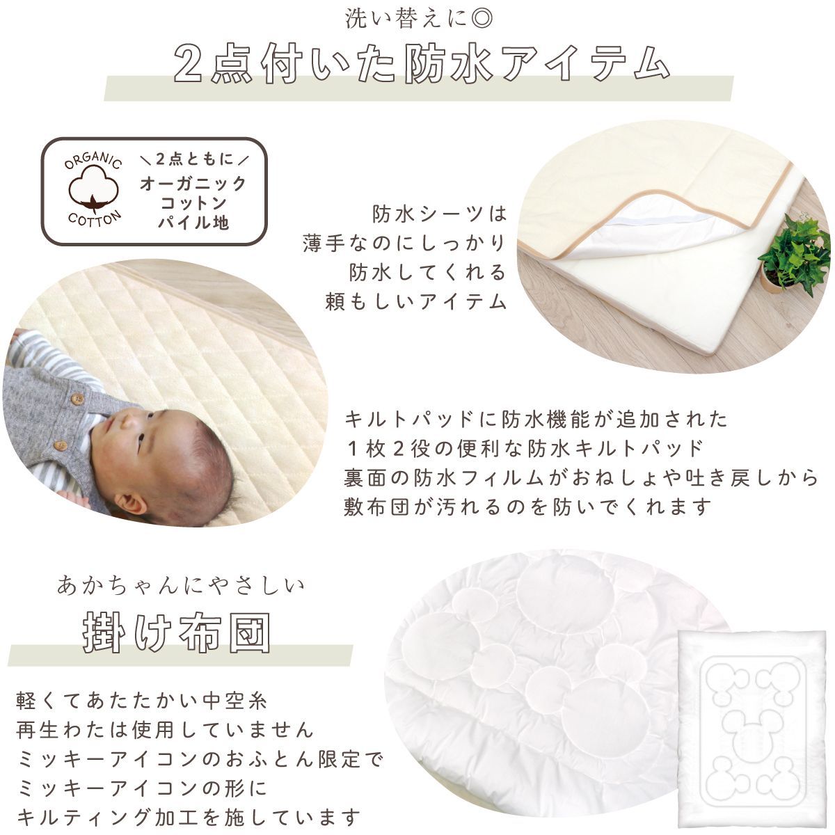un doudou ディズニー ミニサイズ ベビー布団セット 10点セット 60 