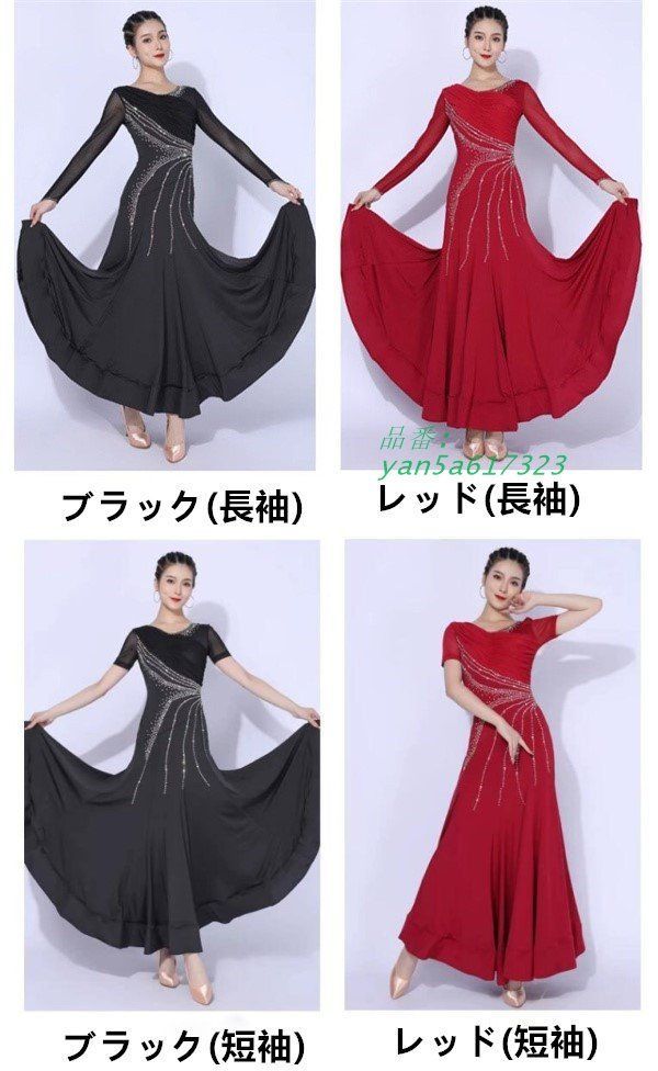 社交ダンスドレス モダンドレス 大きいサイズ 長袖 大きい裾 ワルツダンス 演奏会 競技会 ダンスウェア ステージ衣装 発表会競技着 ダンスパーティー 練習着 yan5a617323