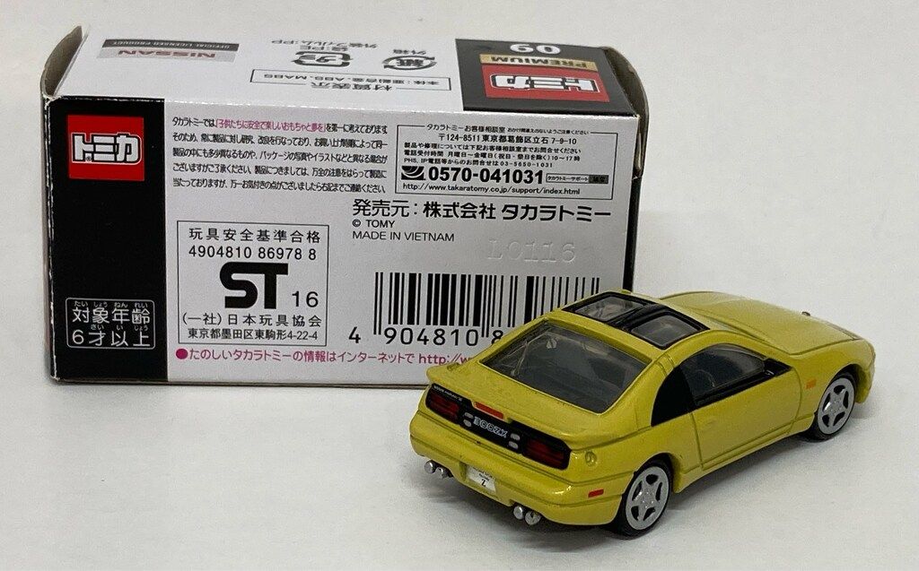2025年最新】Yahoo!オークション -トミカプレミアムの中古品