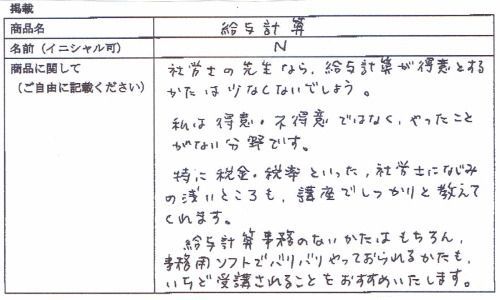 社会保険労務士 社労士 実務 開業 講座 3版 給与計算 給料 賞与計算 DVD3枚合計3時間14分 詳細マニュアル37ページ 購入者多数 - メルカリ