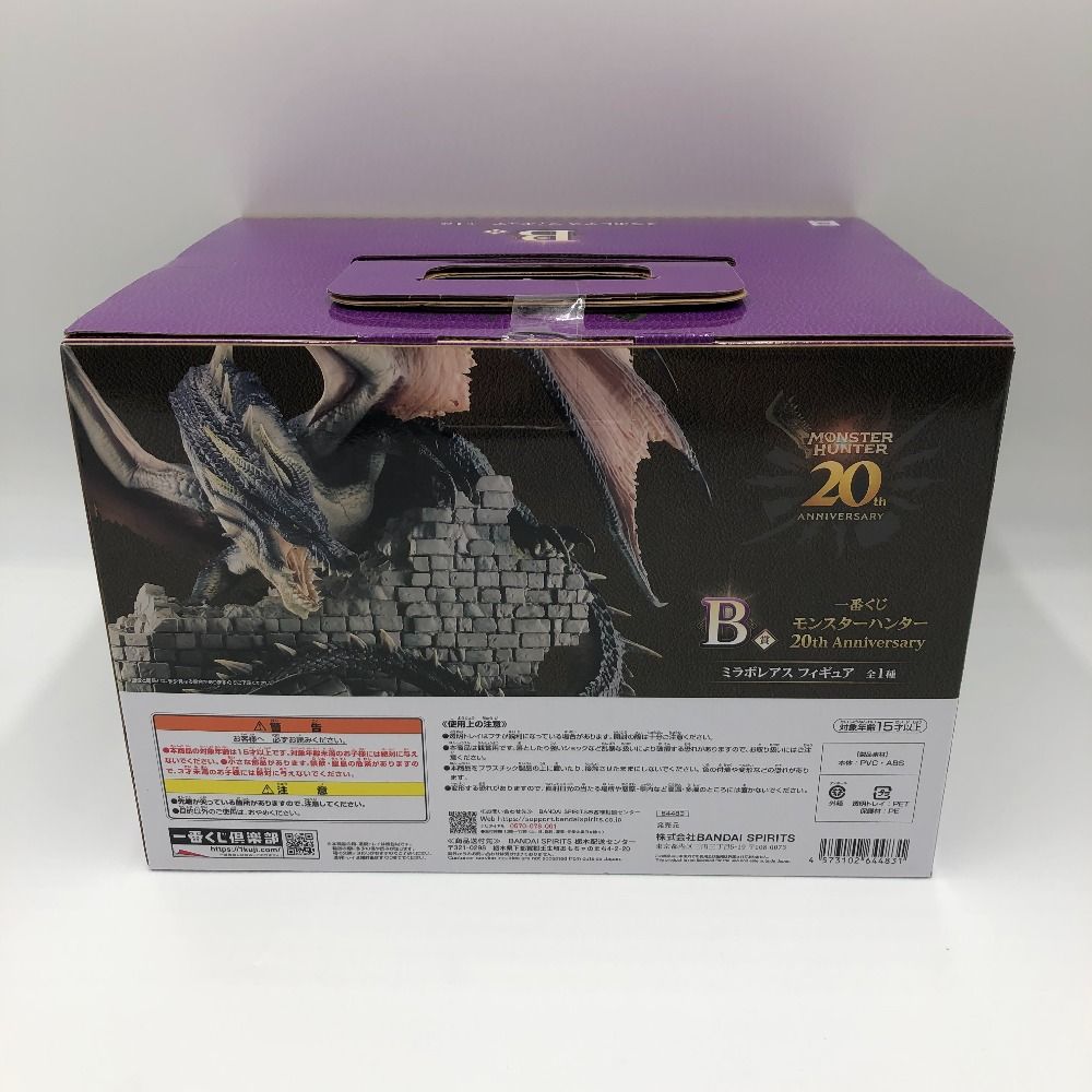 ミラボレアス 「一番くじ モンスターハンター 20th Anniversary」 B賞 フィギュア 未開封品