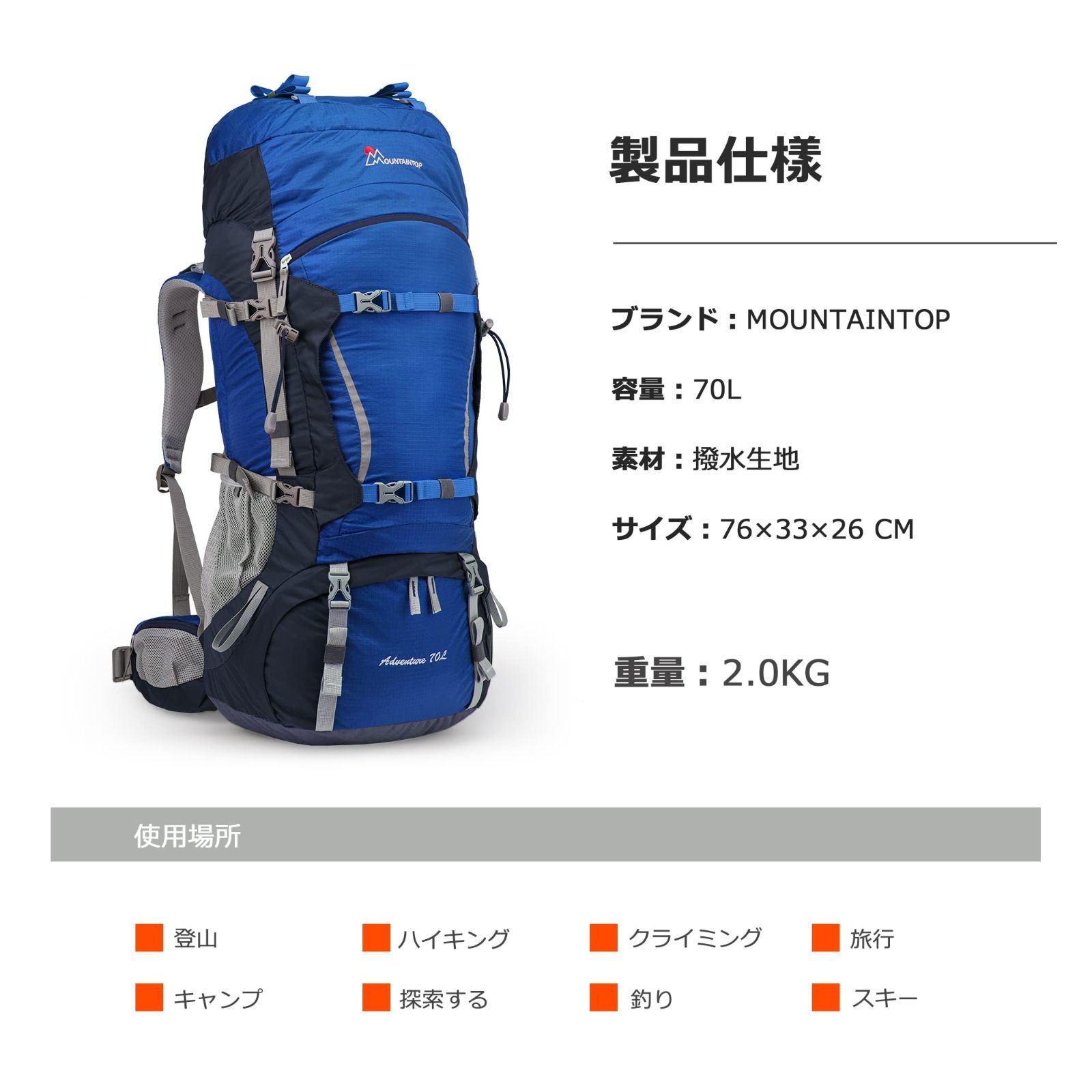 新着商品】[MOUNTAINTOP] マウンテントップ バックパック 70L 大型 登山 リュック 大容量ザック 長期旅行 ハイキング キャンプ用  リュックサック アウトドアバッグ 防災 軽量 防水 レインカバー付き - メルカリ