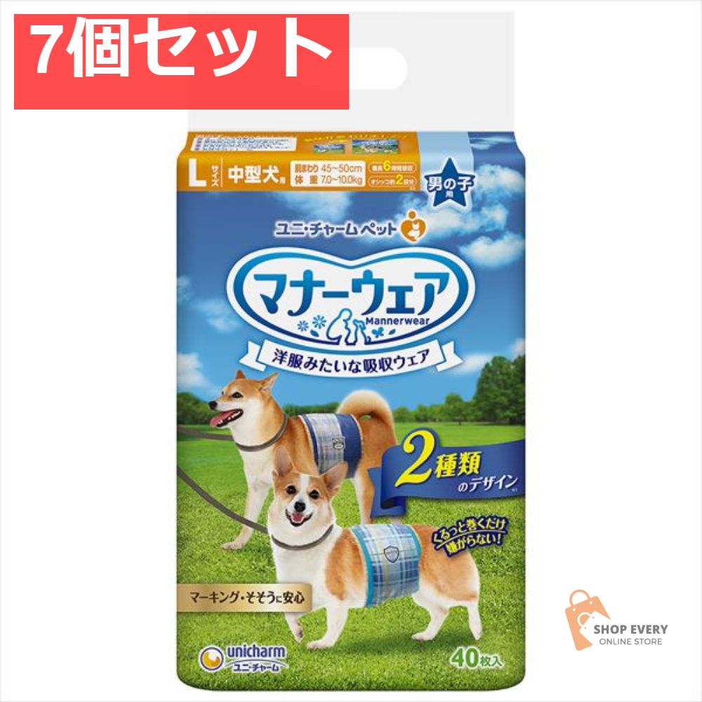 マナーウェア 男の子用 中型犬 40枚 7個セット